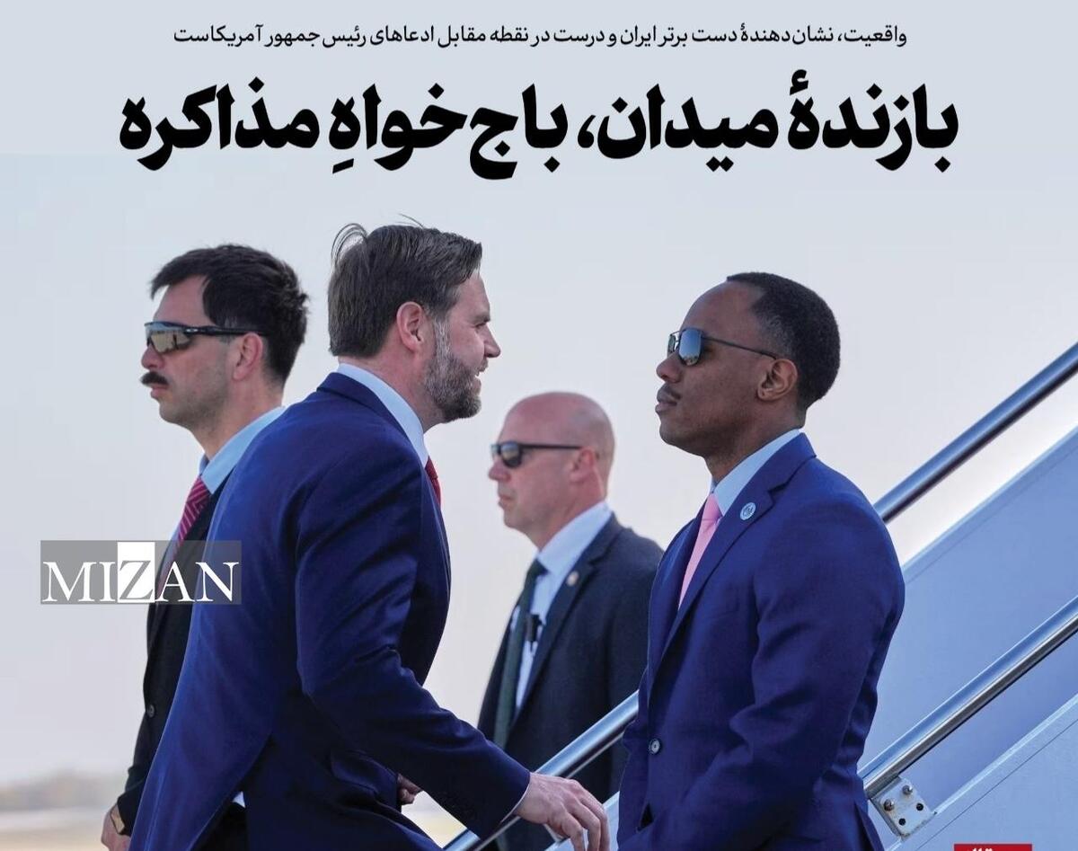 بازنده میدان، باج‌خواهِ مذاکره
