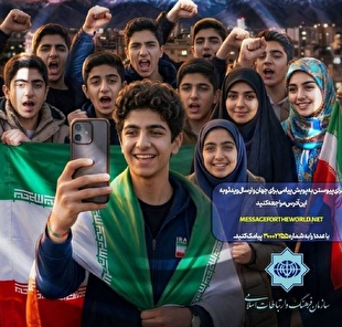 کودکان ایران، پیام جهانی می‌دهند