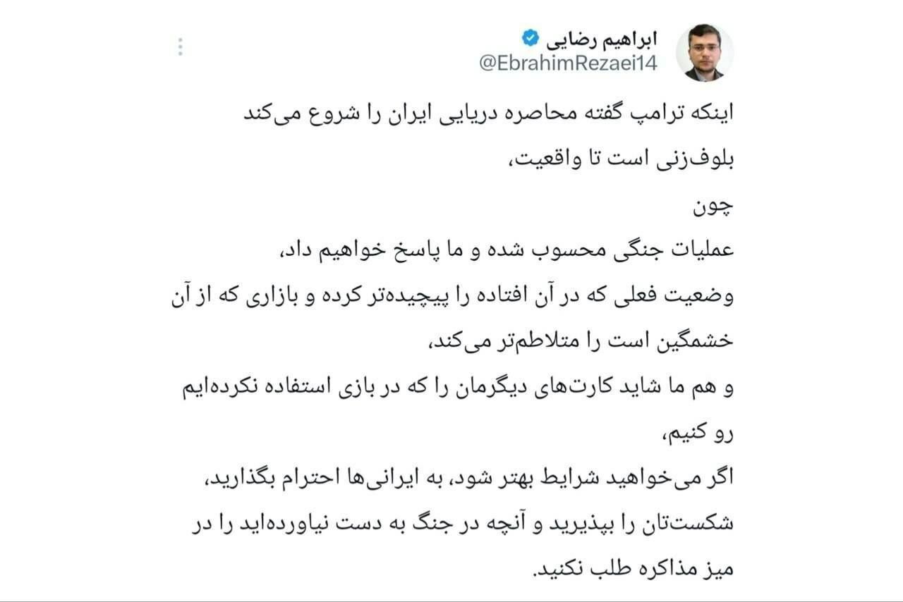 سخنگوی کمیسیون امنیت ملی:اگر می‌خواهید شرایط بهتر شود، به ایرانی‌ها احترام بگذارید، شکست‌تان را بپذیرید