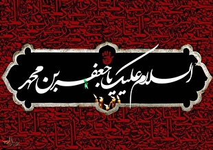 توصیه مهم امام جعفر صادق (ع) به مومنان؛ هیچ گناه‌کاری را سرزنش نکنید