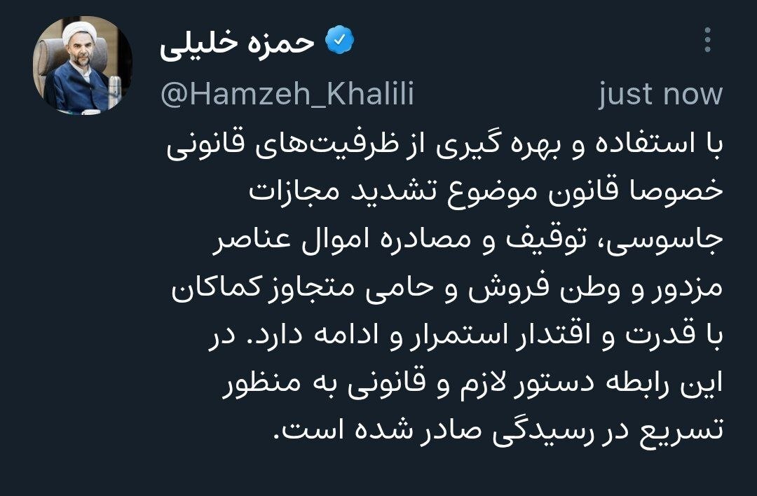 معاون اول قوه قضاییه: توقیف و مصادره اموال عناصر وطن‌فروش با قدرت ادامه دارد