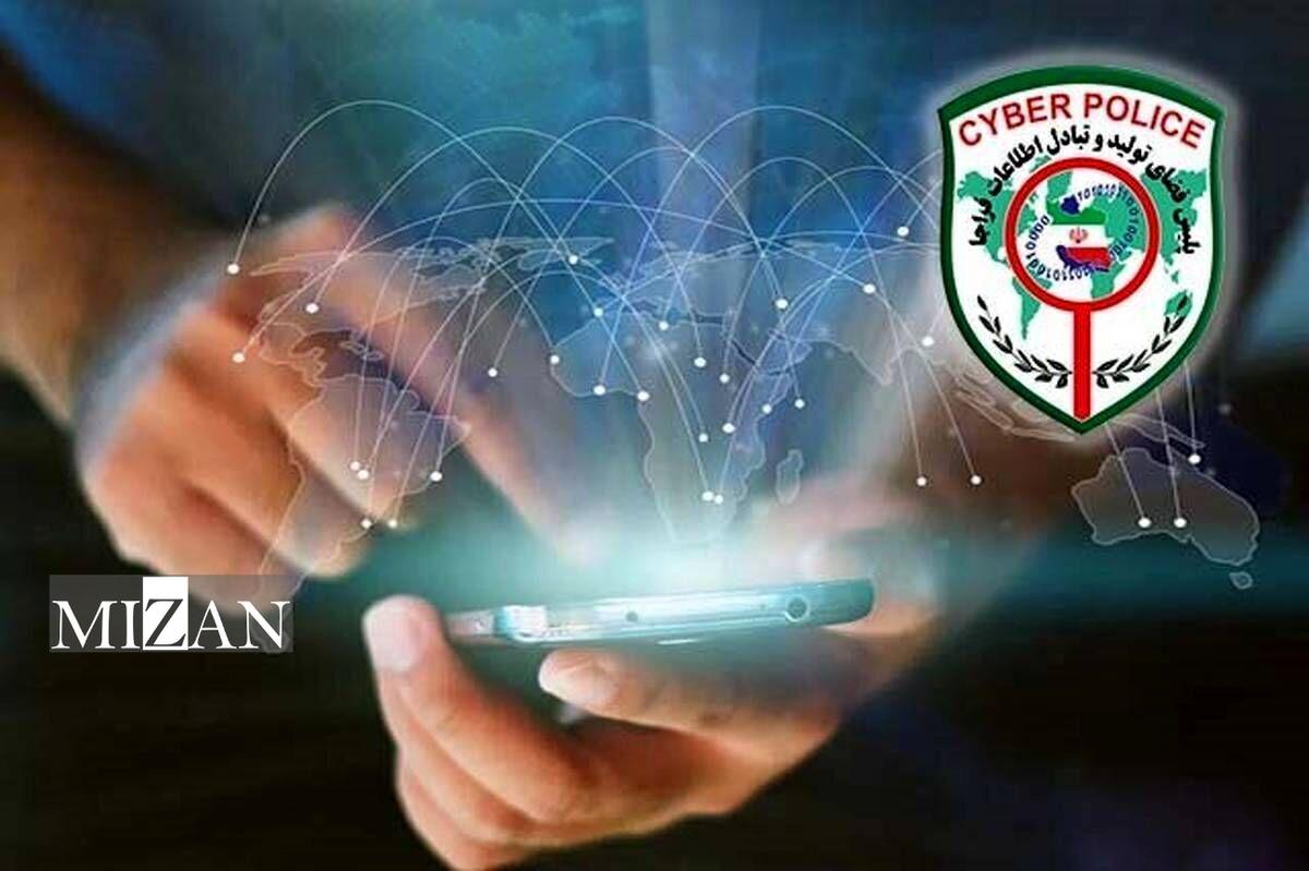 هشدار پلیس فتا؛ کدهای فعال‌سازی پیامک شده را در اختیار هیچ فرد یا سازمانی قرار ندهید
