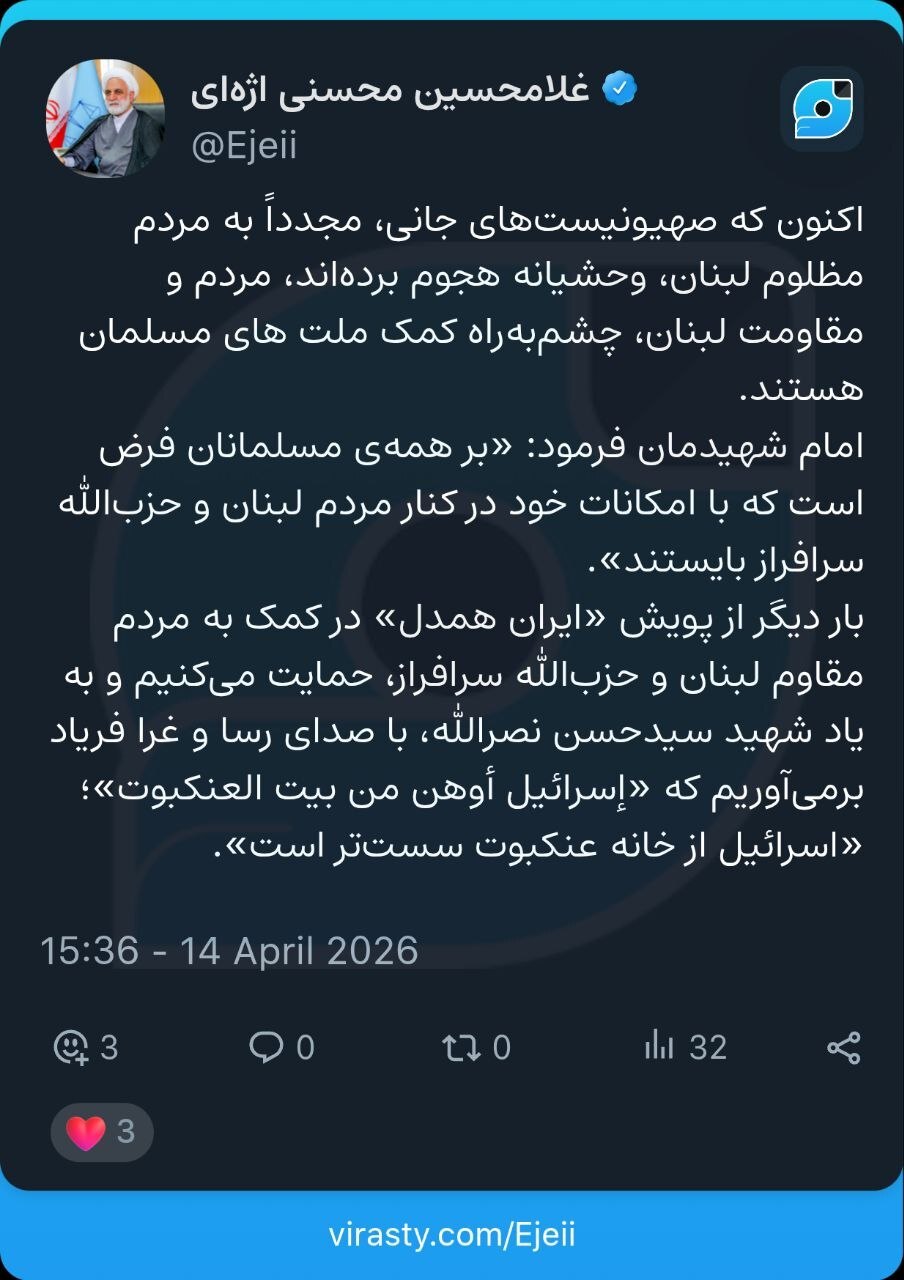 دعوت رئیس عدلیه برای پیوستن به پویش «ایران همدل» و کمک به مردم مقاوم لبنان