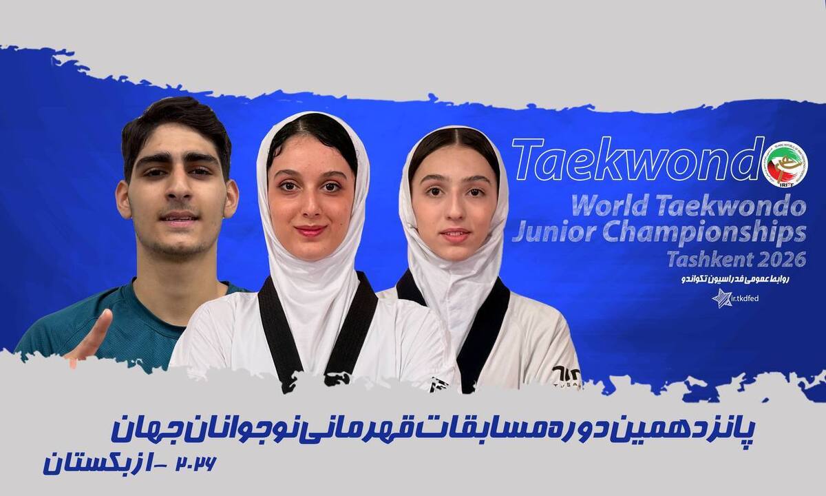 تکواندو قهرمانی نوجوانان جهان | روز درخشان نمایندگان ایران با 2 مدال طلا و یک برنز