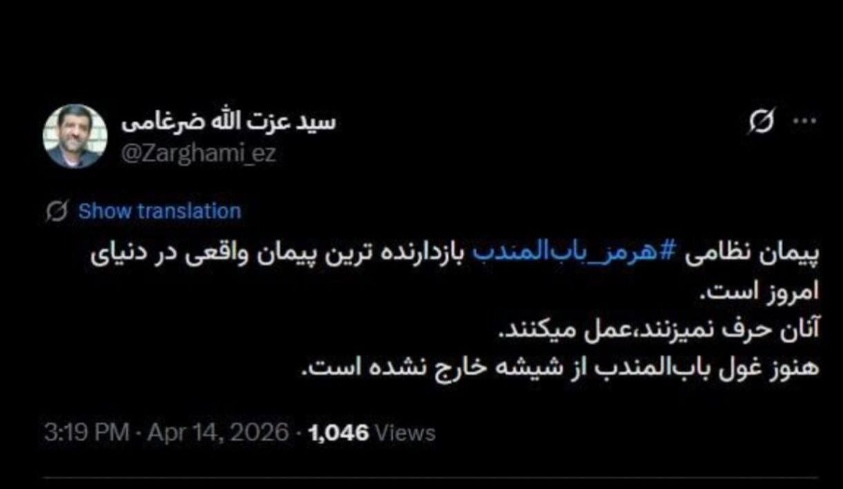 ضرغامی: هنوز غول باب‌المندب از شیشه خارج نشده است 2