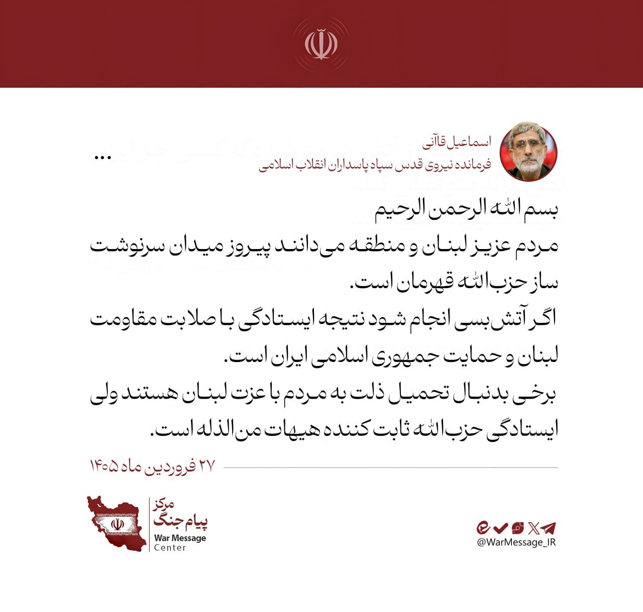 قاآنی: پیروز میدان سرنوشت ساز حزب‌الله قهرمان است