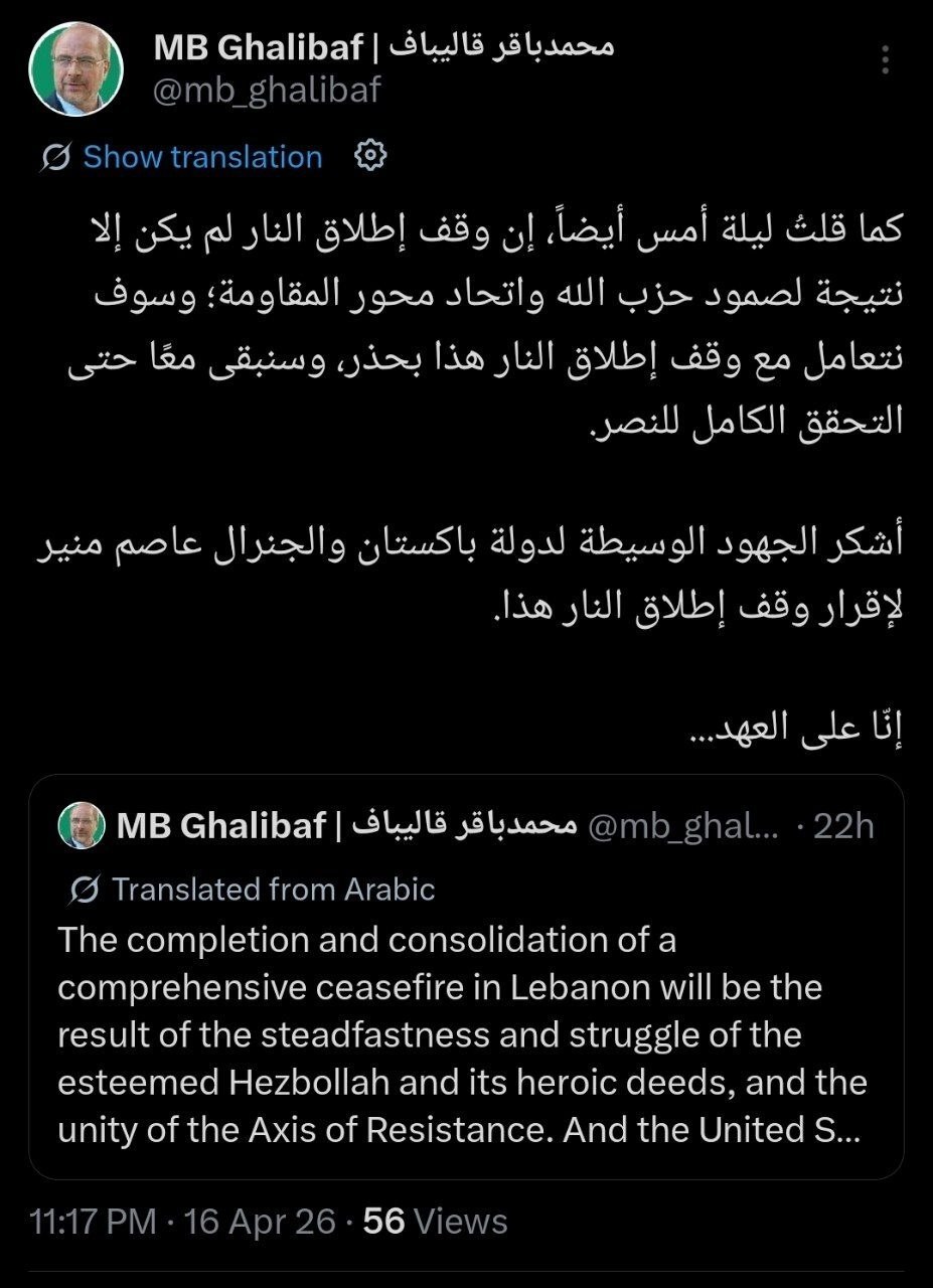 قالیباف: تا زمان پیروزی کامل متحد خواهیم ماند