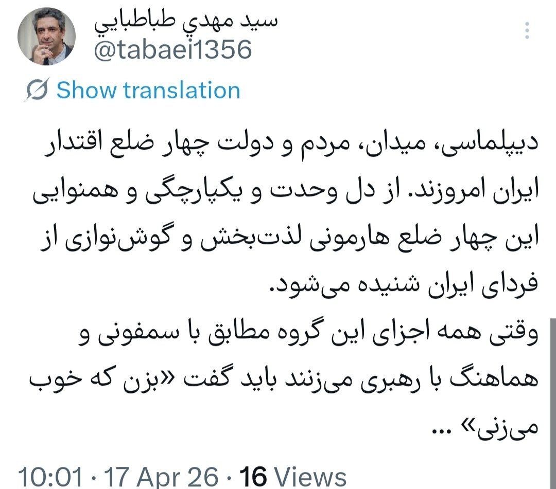 مهدی طباطبایی: دیپلماسی، میدان، مردم و دولت چهار ضلع اقتدار ایران امروزند 2