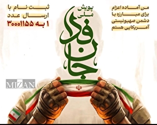 پویش جان فدا ۲۷ میلیونی شد