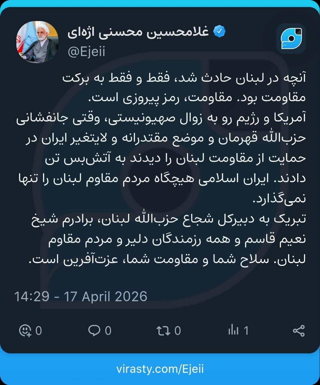 رئیس قوه قضاییه: آنچه در لبنان حادث شد فقط و فقط به برکت مقاومت بود
