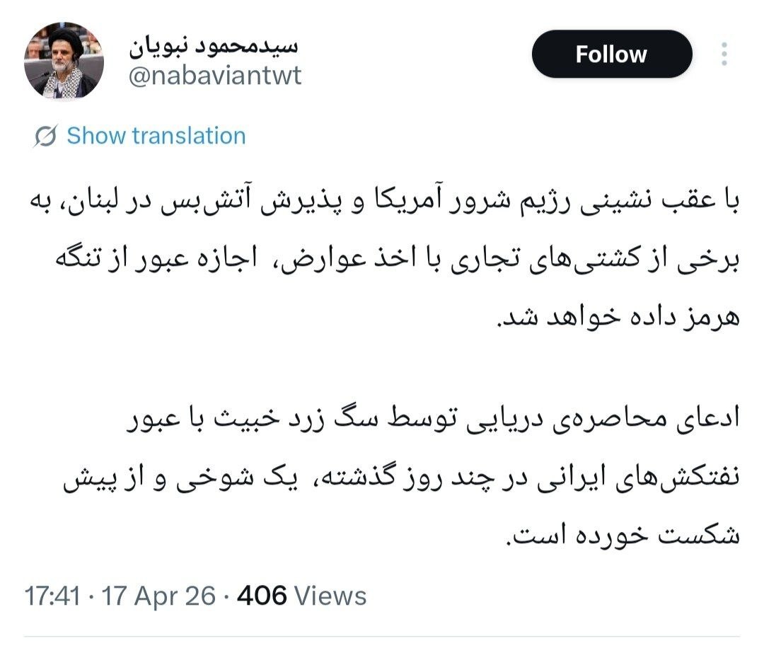 نبویان: فقط کشتی‌های تجاری با پرداخت عوارض اجازه عبور از تنگه هرمز را دارند 2