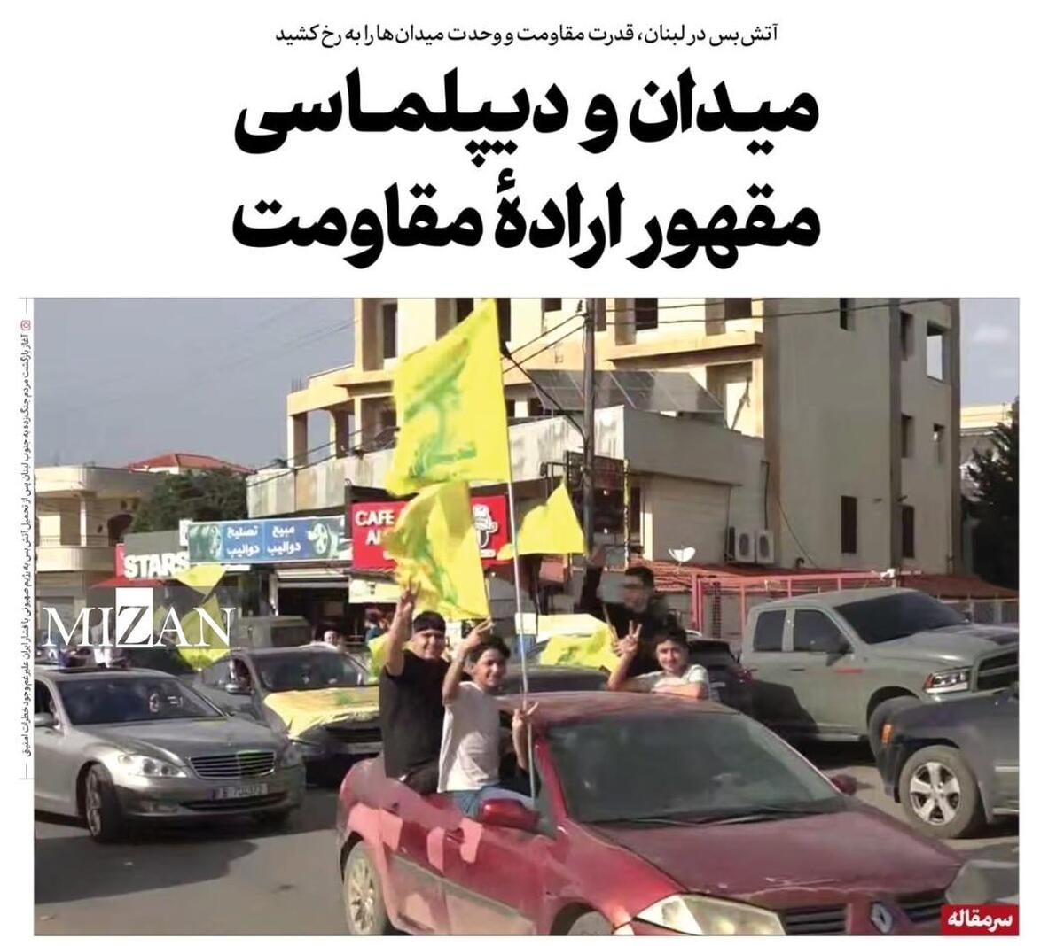 میدان و دیپلماسی مقهور اراده مقاومت