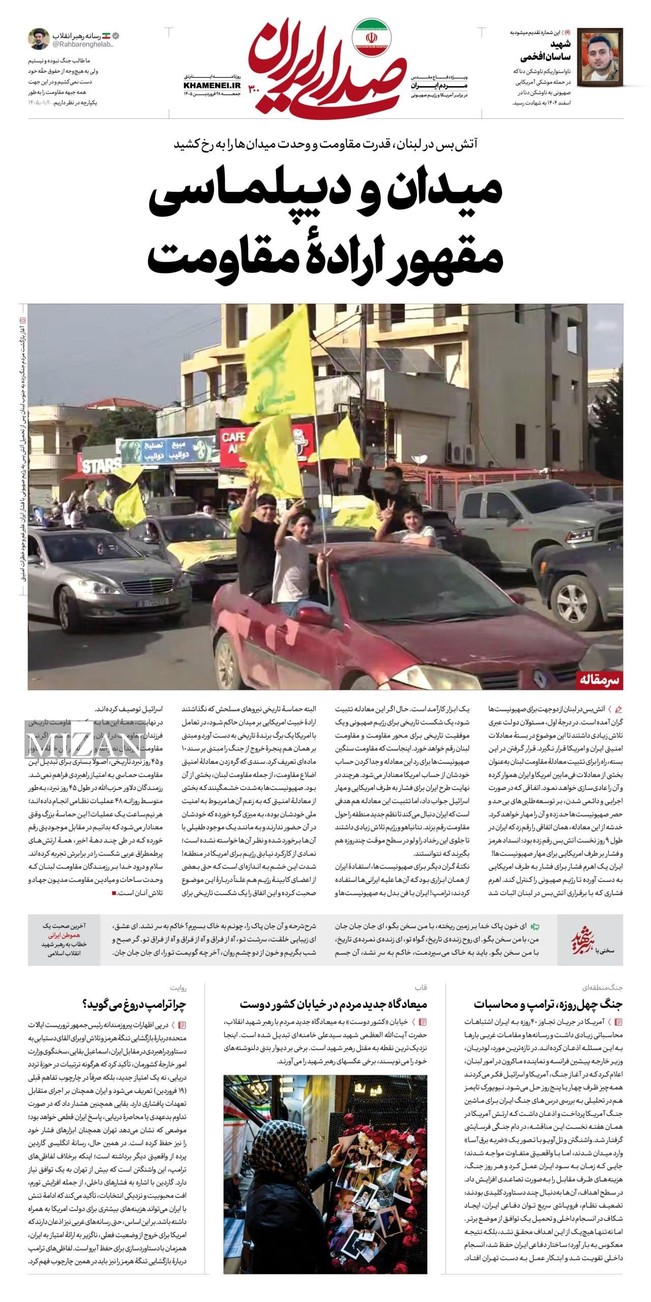 میدان و دیپلماسی مقهور اراده مقاومت 2