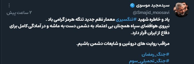 فرمانده نیروی هوافضای سپاه: نیروی هوافضای سپاه همچنان دست به ماشه و در آمادگی کامل برای دفاع از ایران قرار دارد 2