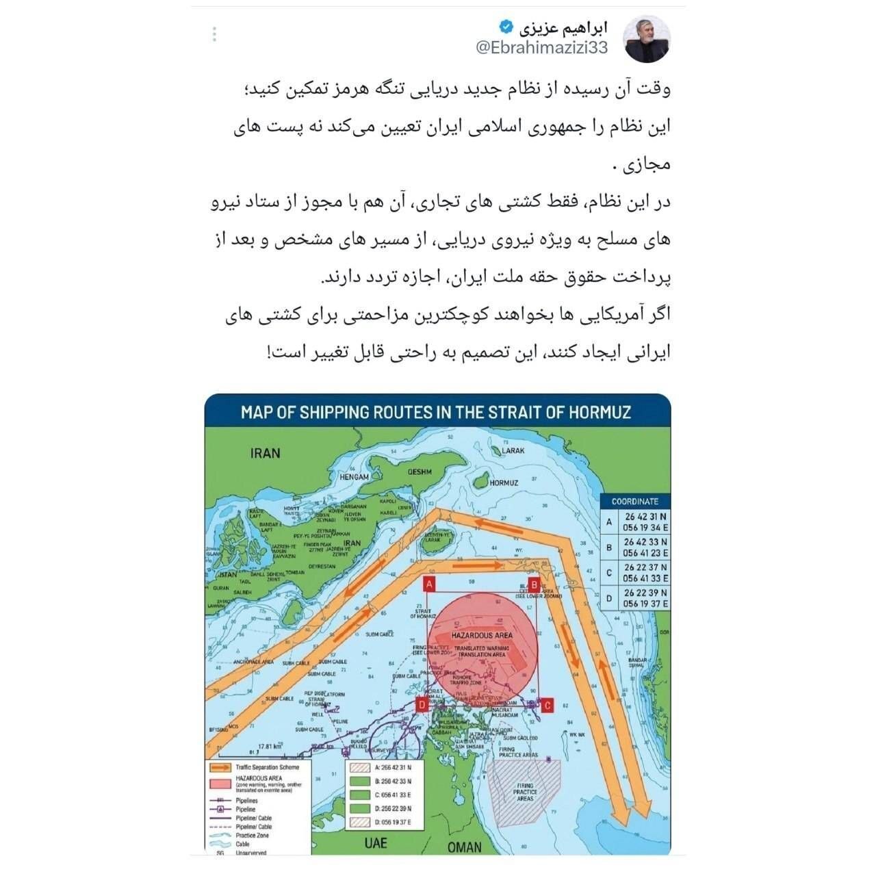 رئیس کمیسیون امنیت ملی مجلس: از نظام جدید دریایی تنگه هرمز تمکین کنید
