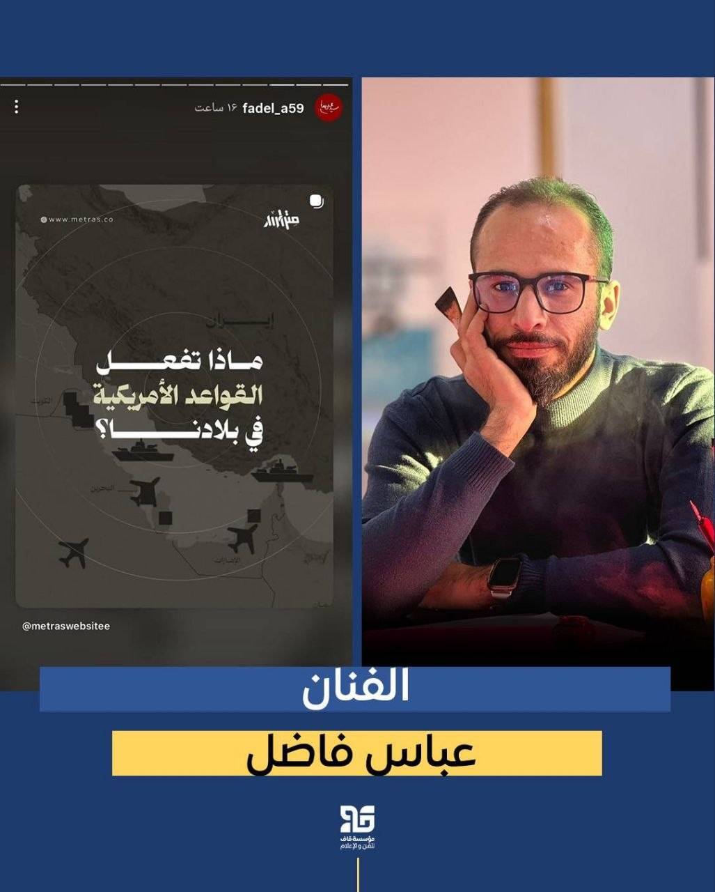 هنرمندان عراق، عمان، لبنان و بحرین در کنار مردم ایران