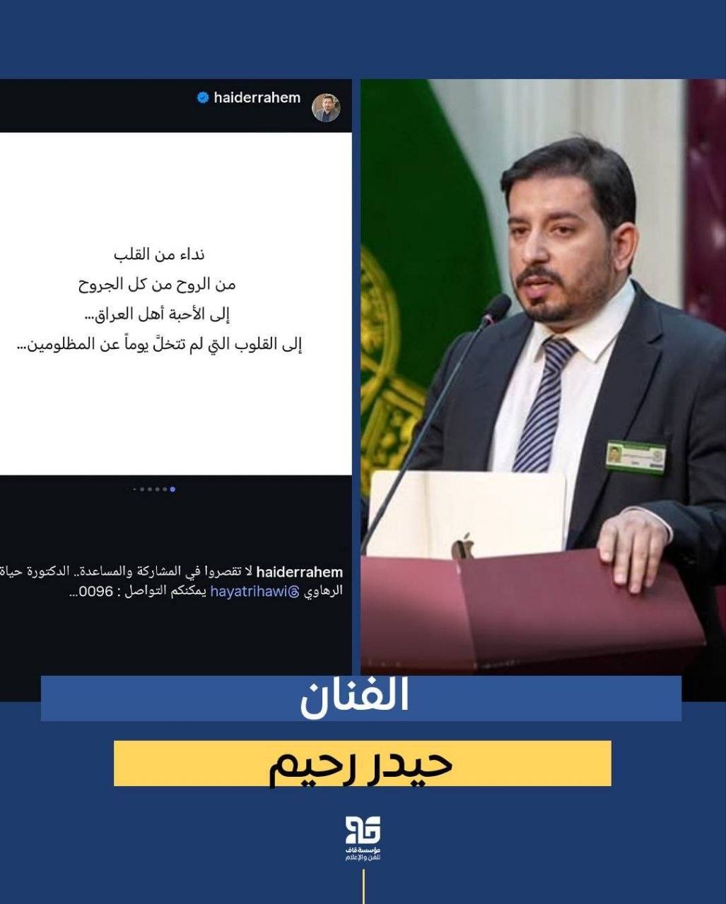 هنرمندان عراق، عمان، لبنان و بحرین در کنار مردم ایران