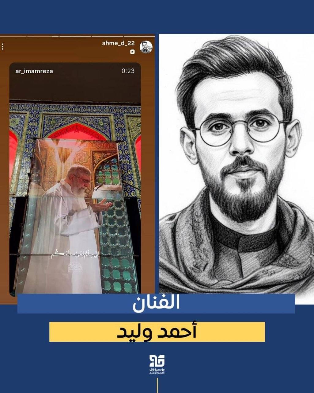 هنرمندان عراق، عمان، لبنان و بحرین در کنار مردم ایران