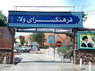 فرهنگسرای ولاء در شهرری مورد هدف دشمن جنایتکار قرار گرفت