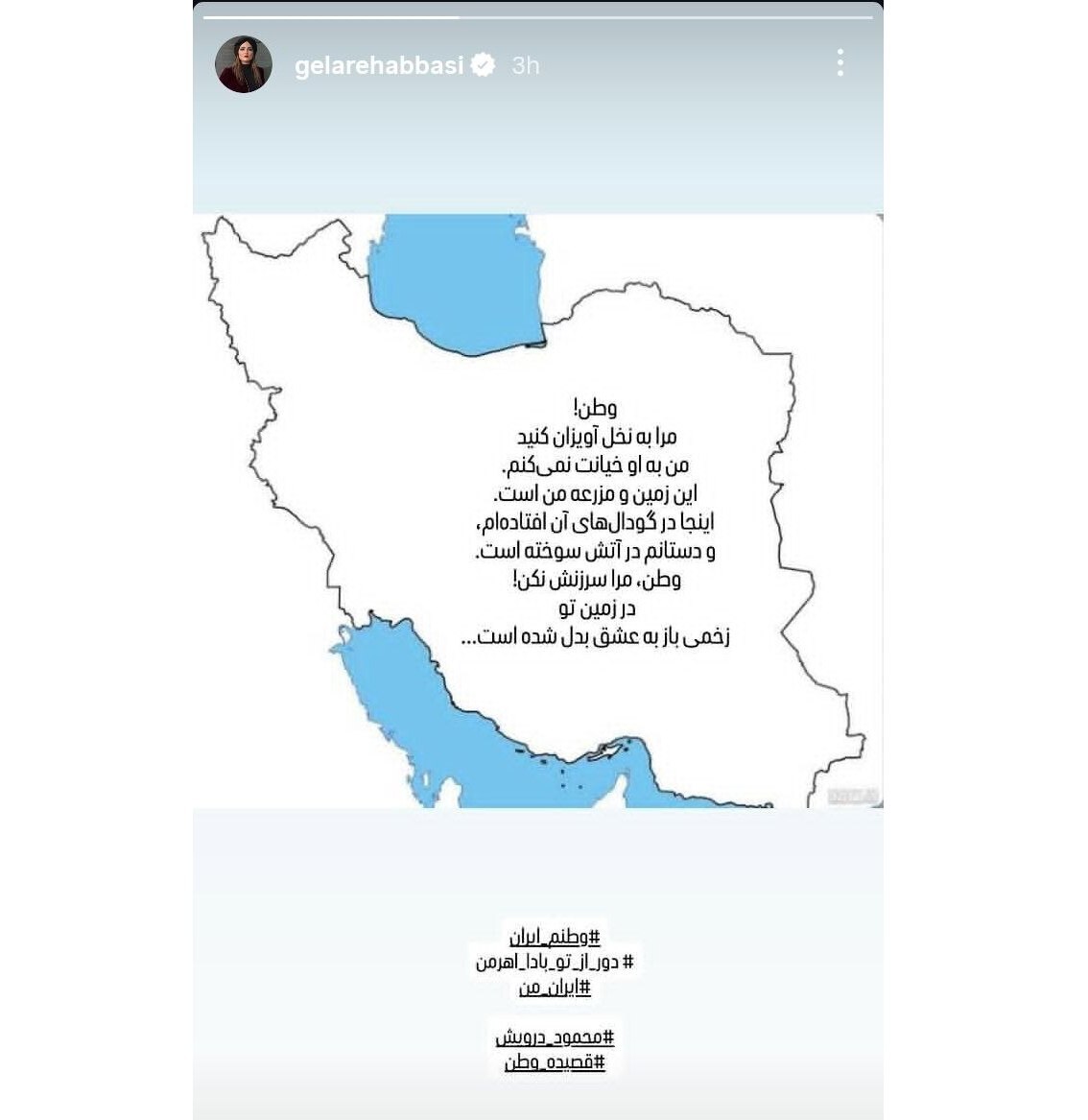 گلاره عباسی: من به «ایران» خیانت نمیکنم گلاره عباسی: من به «ایران» خیانت نمیکنم