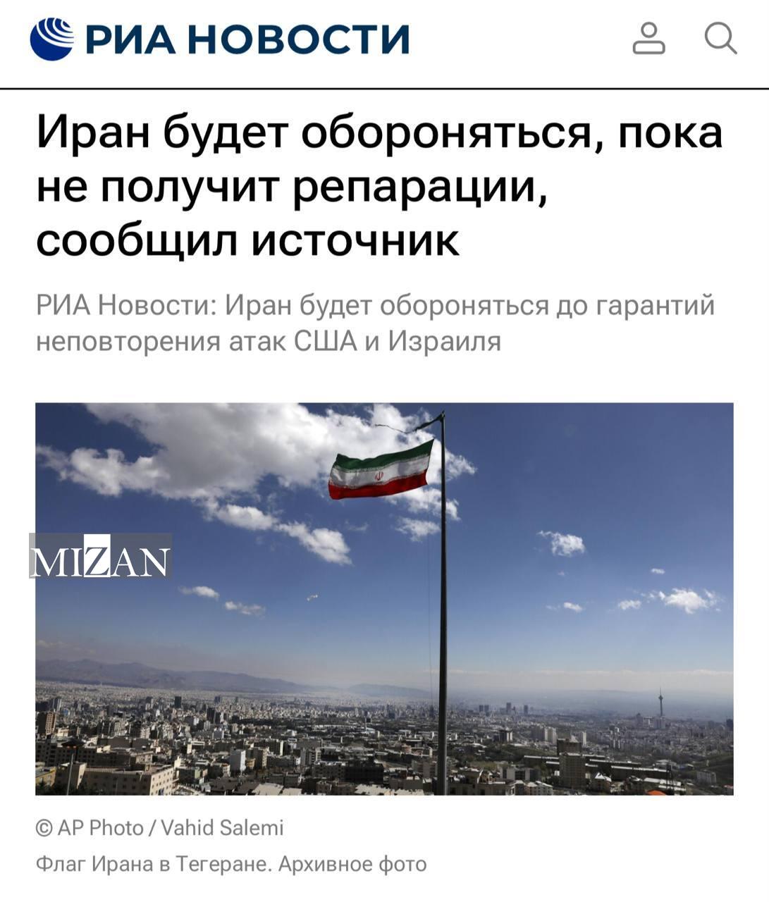 منبع امنیتی: عقب نشینی ترامپ، جزیی از کارزار تبلیغاتی او در ساعات بازگشایی بازار نفت است