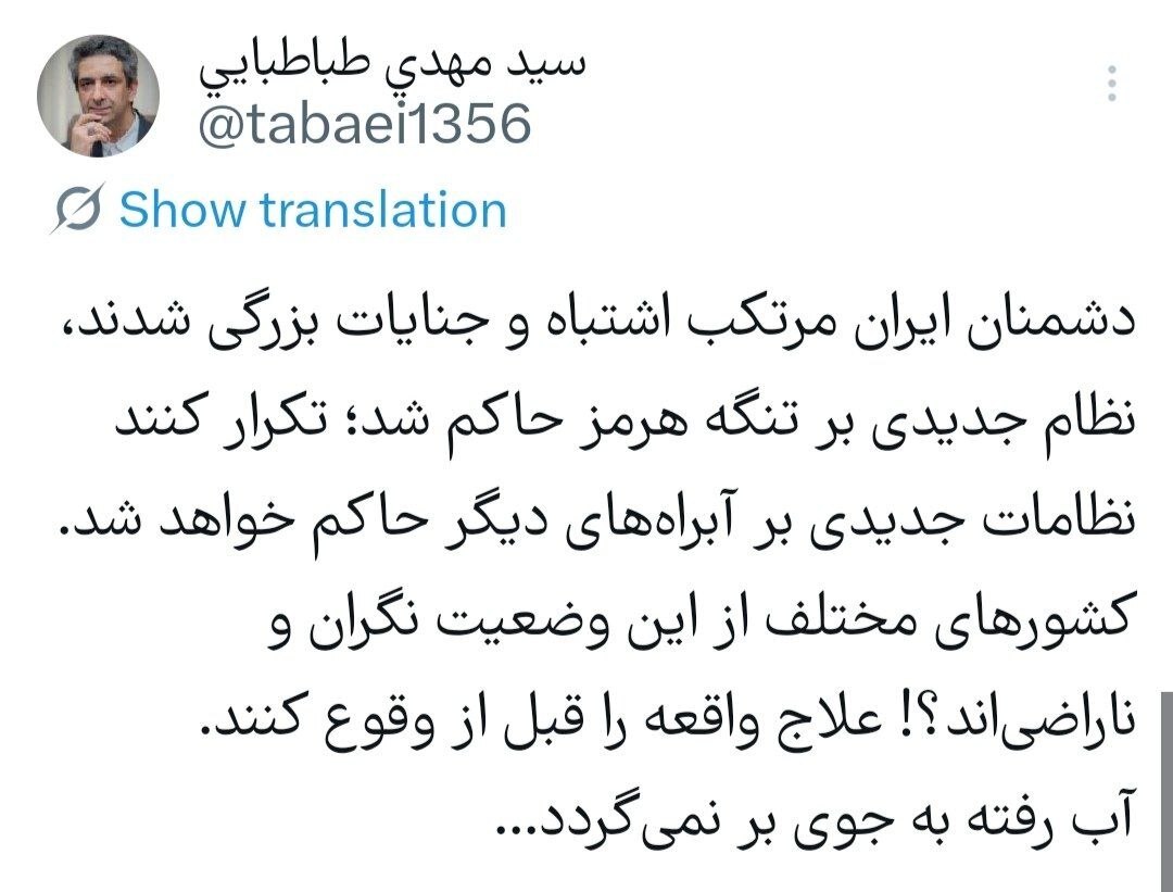 سیدمهدی طباطبایی: نظام جدیدی بر تنگه هرمز حاکم شد
