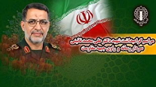 مراسم گرامیداشت شهید علی محمد نائینی فردا برگزار می‌شود