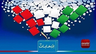 انتخابات ۱۱ اردیبهشت ۶۰ روز پس از پایان جنگ برگزار می‌شود