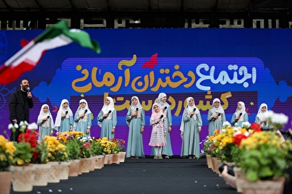 اجتماع دختران آرمانی