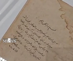 قرآن خطی با تقریظ رهبر شهید انقلاب در حرم رضوی رونمایی شد
