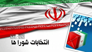 اسامی نامزدهای انتخابات شورای شهر تهران اعلام شد