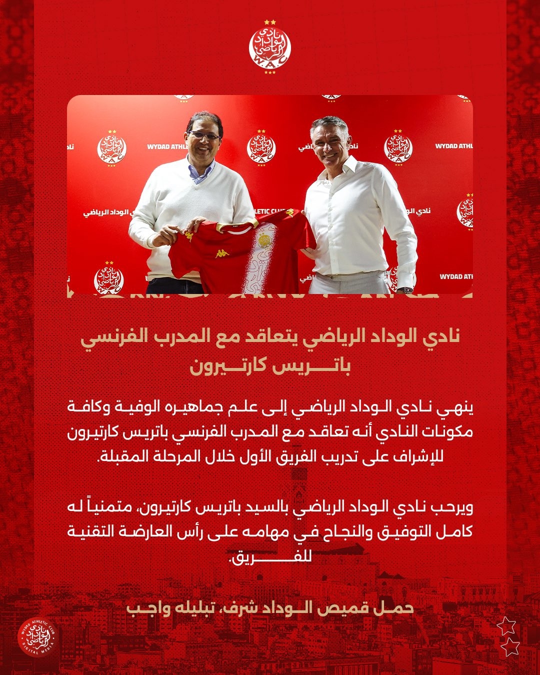 سرمربی سابق سپاهان به آفریقا رفت