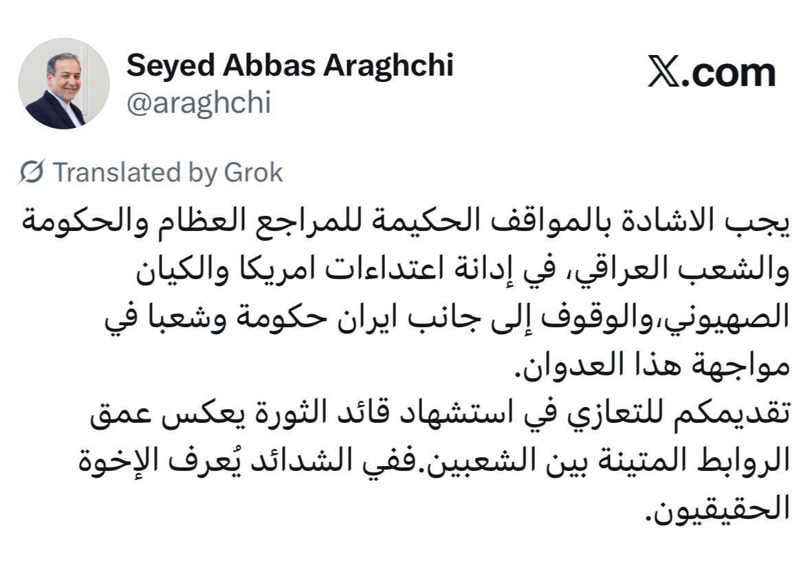 عراقچی: در سختی‌ها برادران واقعی شناخته می‌شوند؛ قدردانی ایران از مواضع حکیمانه دولت و ملت عراق