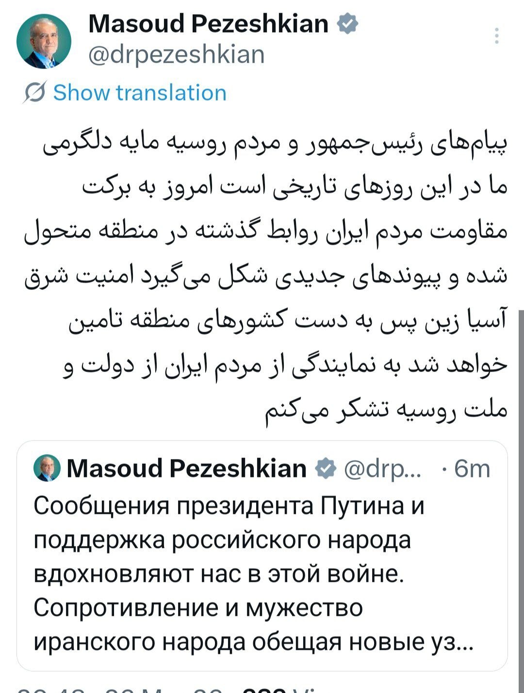 پزشکیان: پیامهای رئیسجمهور و مردم روسیه مایه دلگرمی ما در این روزهای تاریخی است پزشکیان: پیامهای رئیسجمهور و مردم روسیه مایه دلگرمی ما در این روزهای تاریخی است