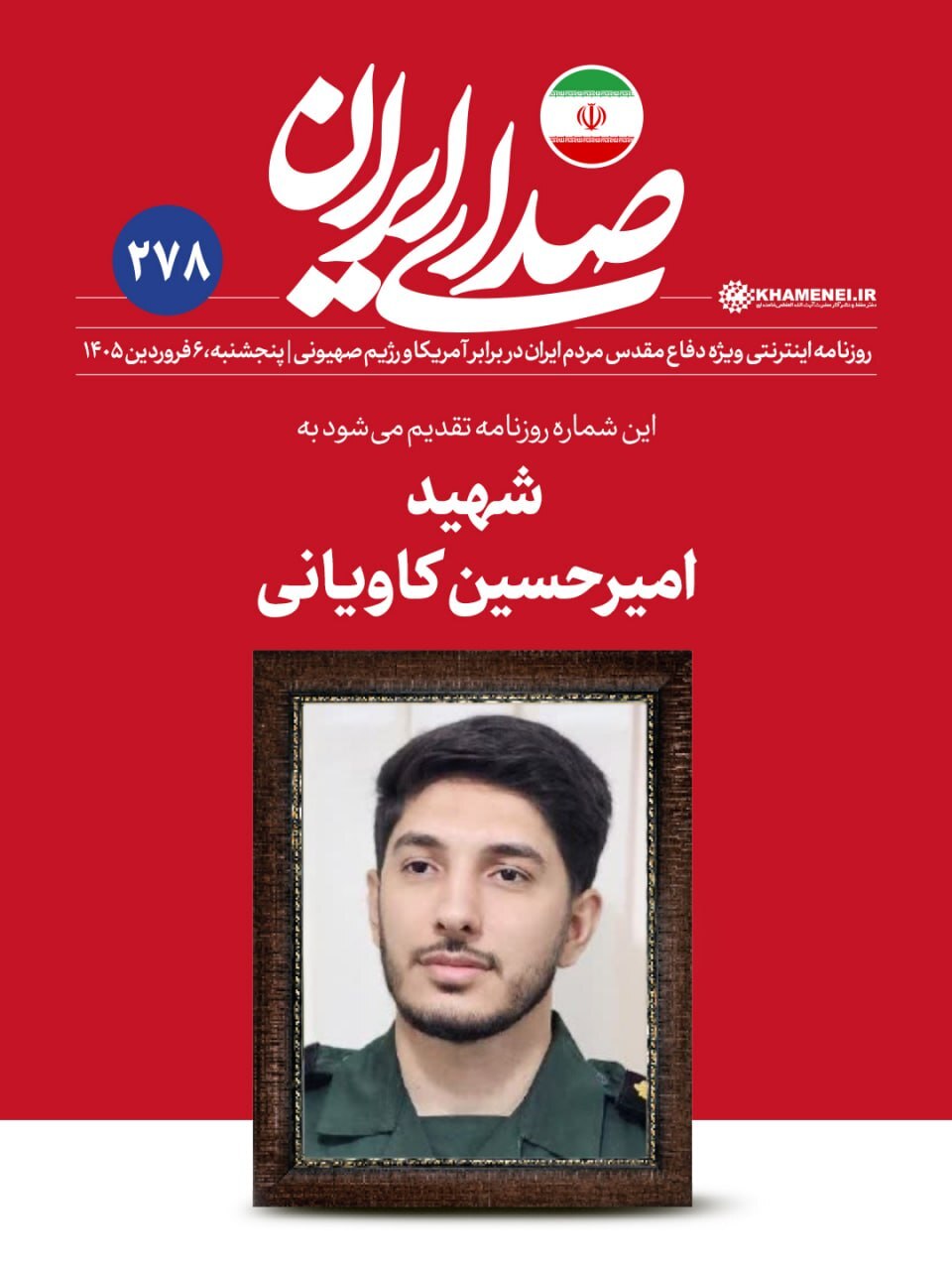 به نازکی تار موهایت؛ یادوارهی «شهیده اسرا ذاکری» دانشآموز مدرسه میناب به نازکی تار موهایت؛ یادوارهی «شهیده اسرا ذاکری» دانشآموز مدرسه میناب