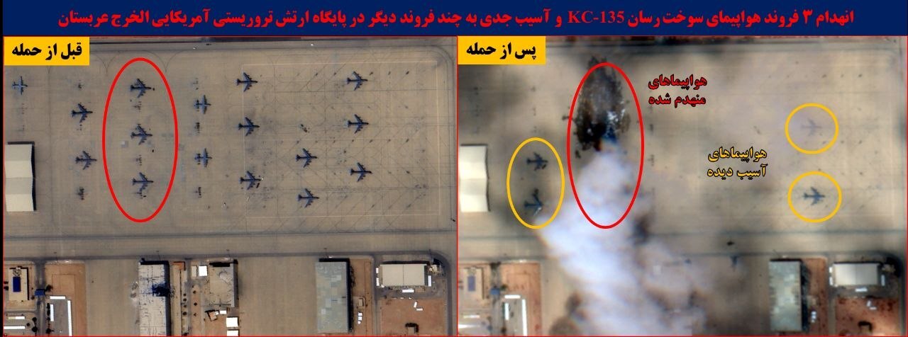 انهدام تعدادی از سوخت‌رسان‌ها و ناوگان لجستیکی پشتیبانی آمریکا