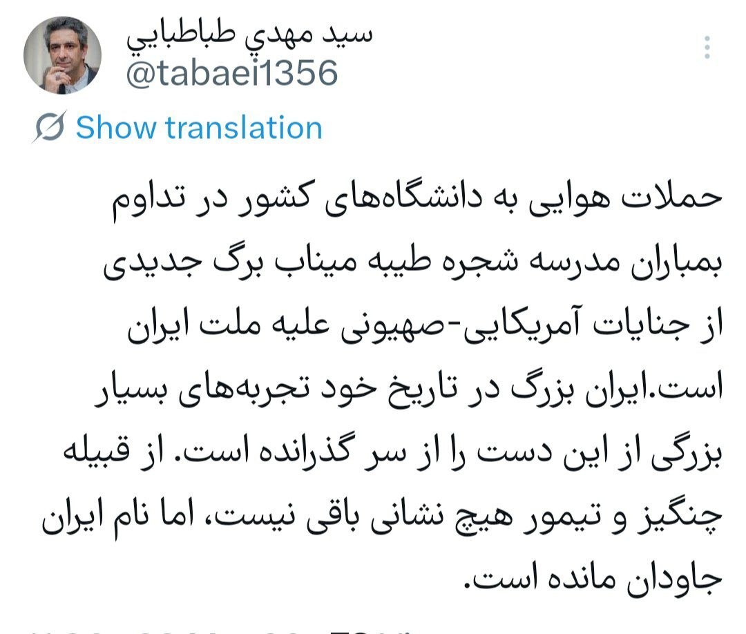 حملات دشمن به دانشگاه‌؛ برگ جدیدی از جنایات آمریکایی-صهیونی علیه ملت ایران