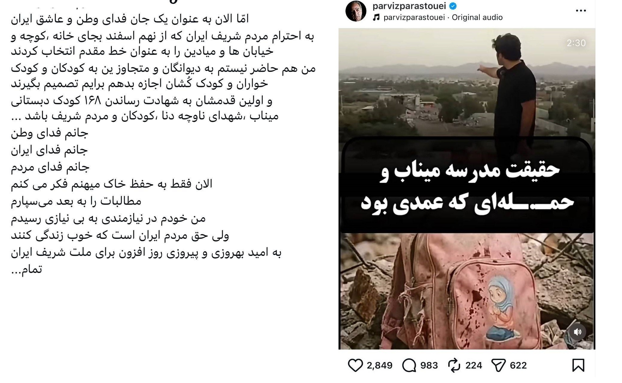 پرویز پرستویی: به متجاوزان و کودککشان اجازه تصمیمگیری نمیدهم پرویز پرستویی: به متجاوزان و کودککشان اجازه تصمیمگیری نمیدهم