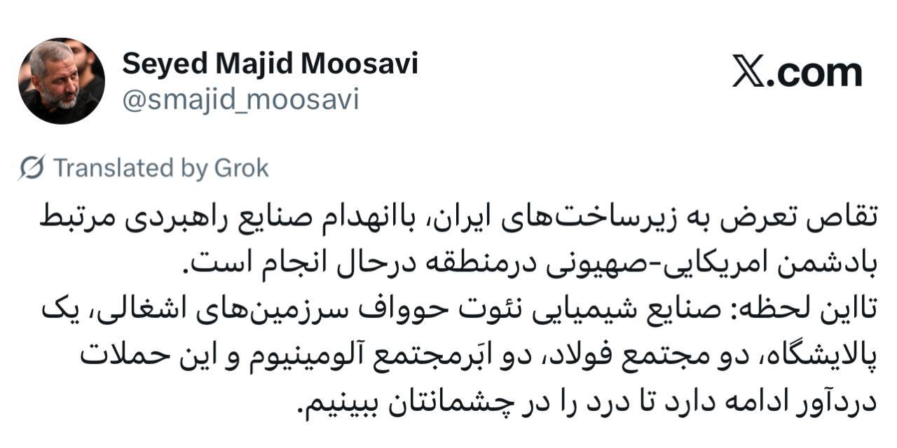 سردار موسوی: تقاص تعرض به زیرساختهای ایران، درمنطقه درحال انجام است سردار موسوی: تقاص تعرض به زیرساختهای ایران، درمنطقه درحال انجام است