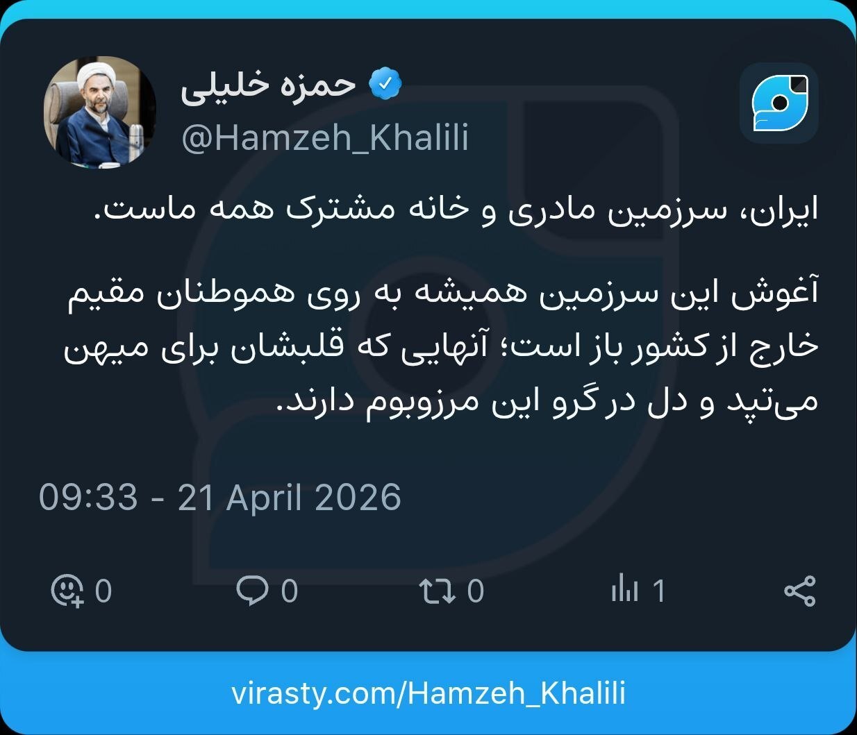 معاون اول قوه قضاییه: آغوش این سرزمین به روی هموطنان مقیم خارج از کشور باز است