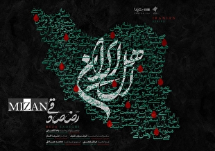 قطعه‌ی «اهل ایران» با صدای رضا صادقی منتشر شد