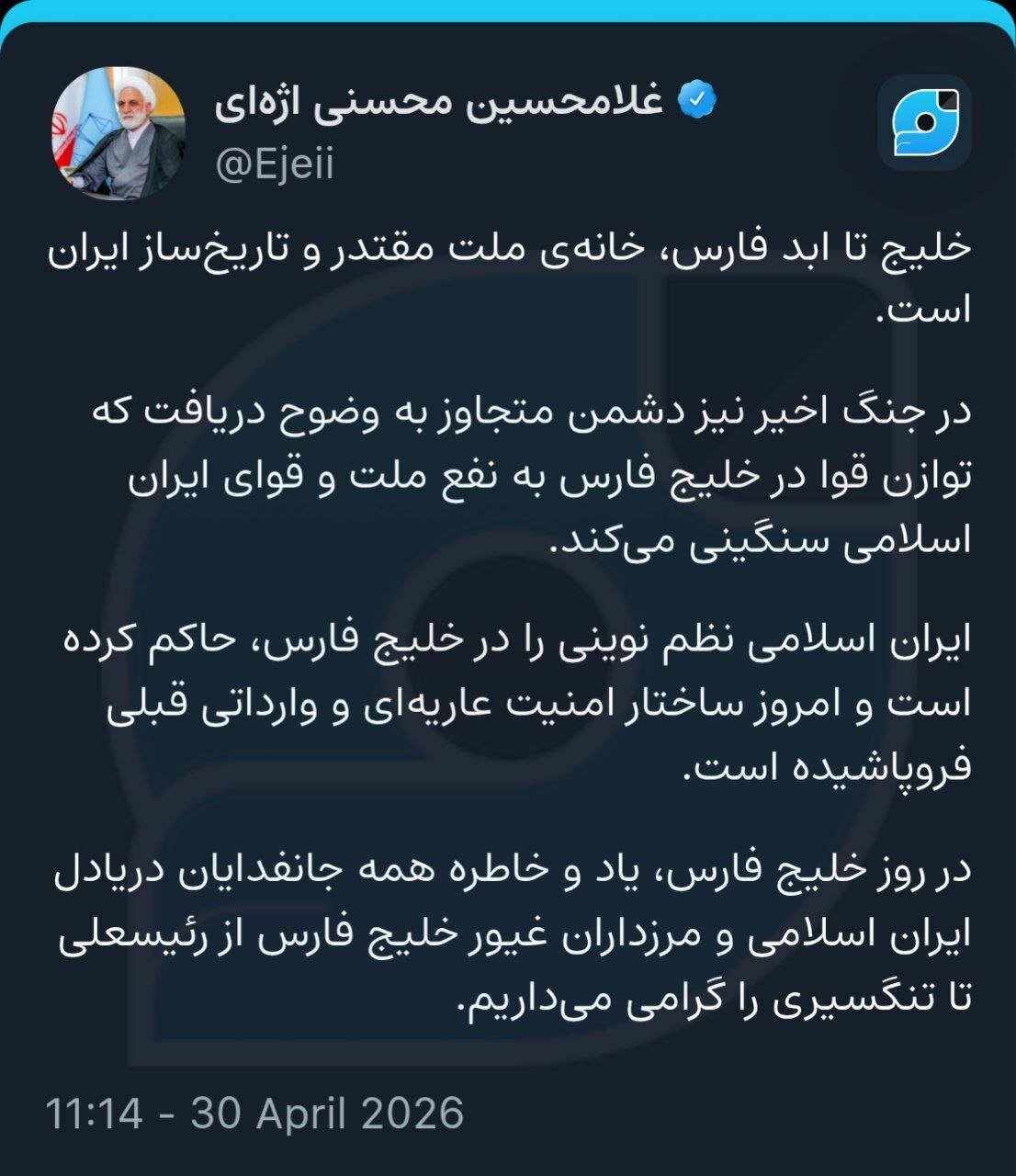 رئیس قوه قضاییه:خلیج تا ابد فارس، خانه‌ ملت مقتدر و تاریخ‌ساز ایران است