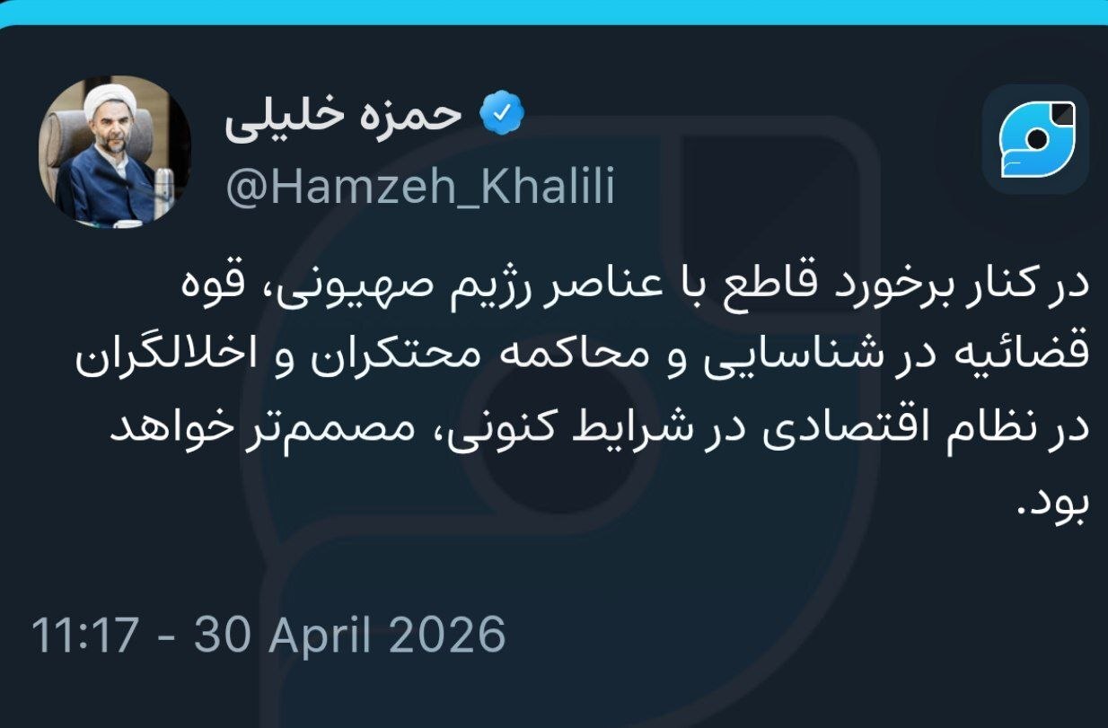 معاون اول قوه قضاییه:
