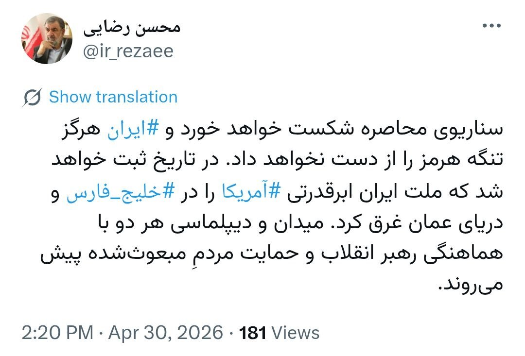 محسن رضایی: میدان و دیپلماسی هر دو با هماهنگی رهبر انقلاب و حمایت مردم پیش می‌روند