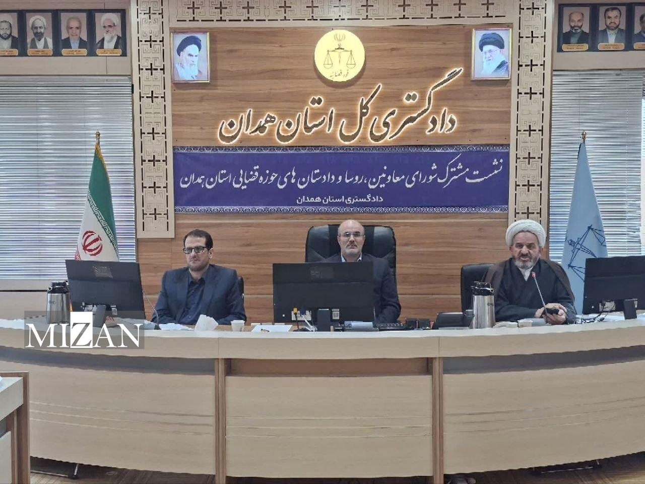 برگزاری نخستین نشست مشترک شورای معاونین، رؤسا و دادستان‌های قضایی استان همدان