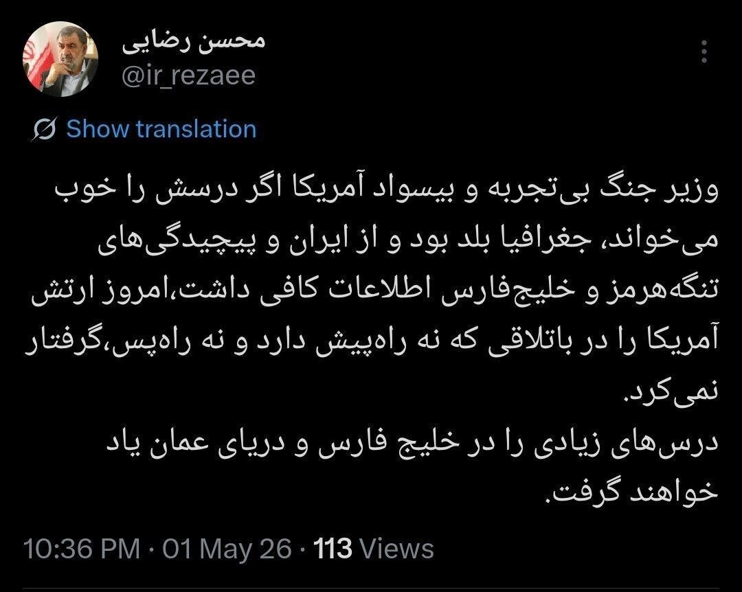 محسن رضایی: هگست ارتش آمریکا را در باتلاق خلیج فارس گرفتار کرده است