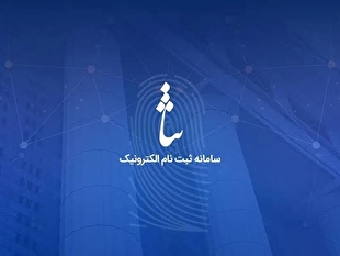 ابلاغیه جعلی ثنا در پیام‌رسان‌ها؛ ترفند جدید کلاهبرداران برای خالی کردن حساب مردم