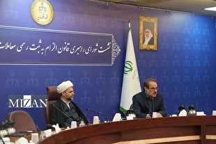 معاون اول قوه قضاییه: تثبیت مالکیت، حفظ حقوق مردم و اجرای درست قانون الزام از مصداق توجه به ارزش‌های انسانی است