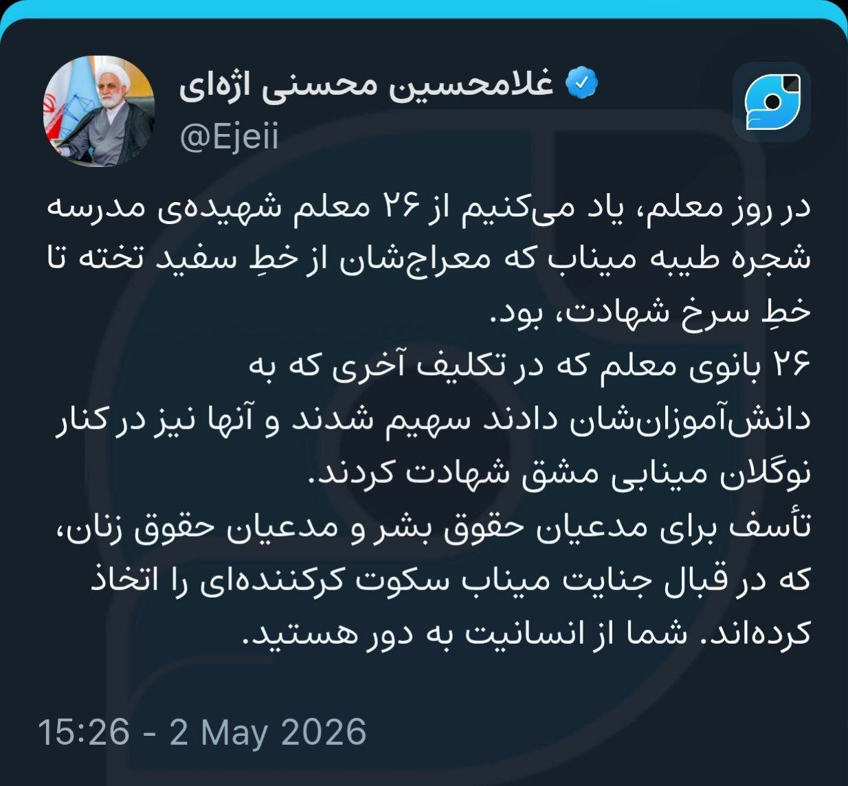 رئیس قوه قضاییه: