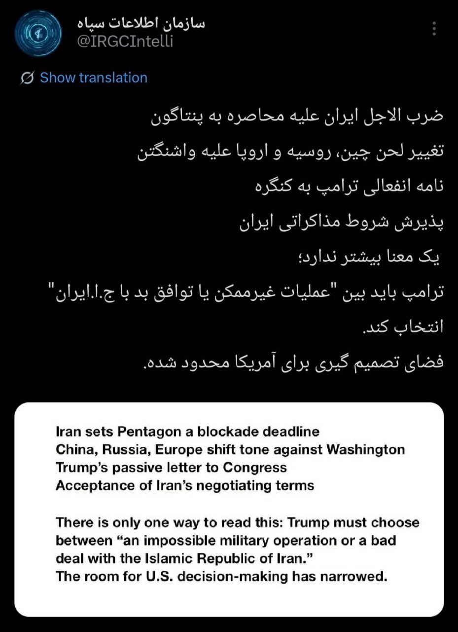 سازمان اطلاعات سپاه: فضای تصمیم‌گیری برای آمریکا محدود شده است